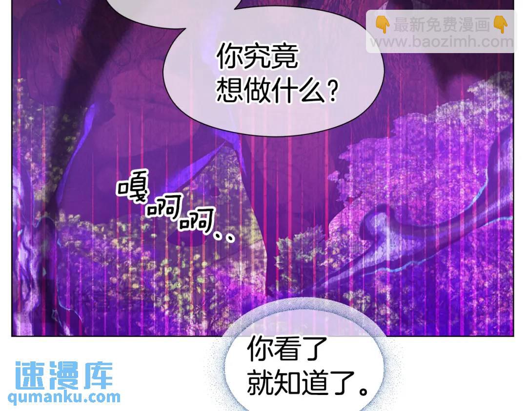 《哥哥们只会心疼我》第95话 毁灭大陆的龙焰 第38页