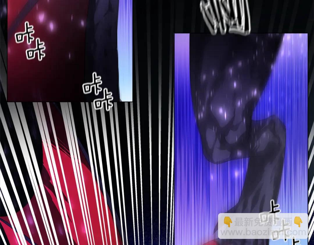 《哥哥们只会心疼我》第95话 毁灭大陆的龙焰 第3页
