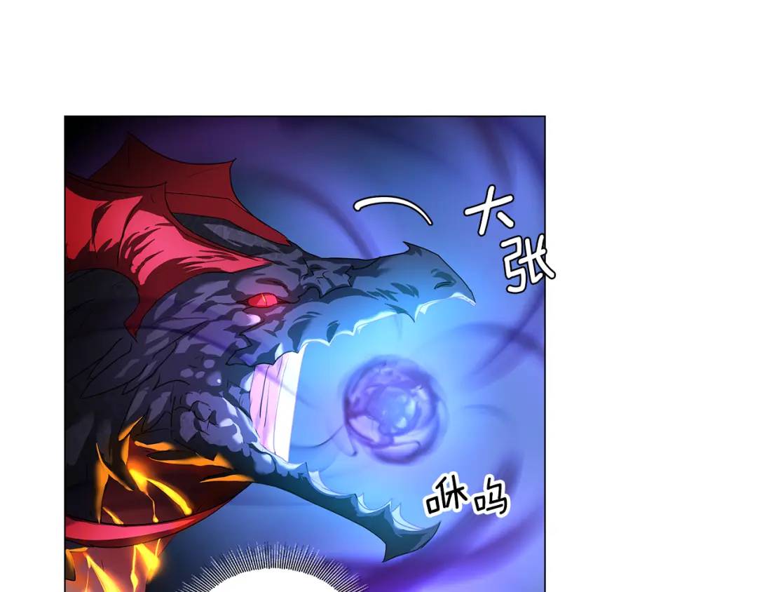 《哥哥们只会心疼我》第95话 毁灭大陆的龙焰 第40页