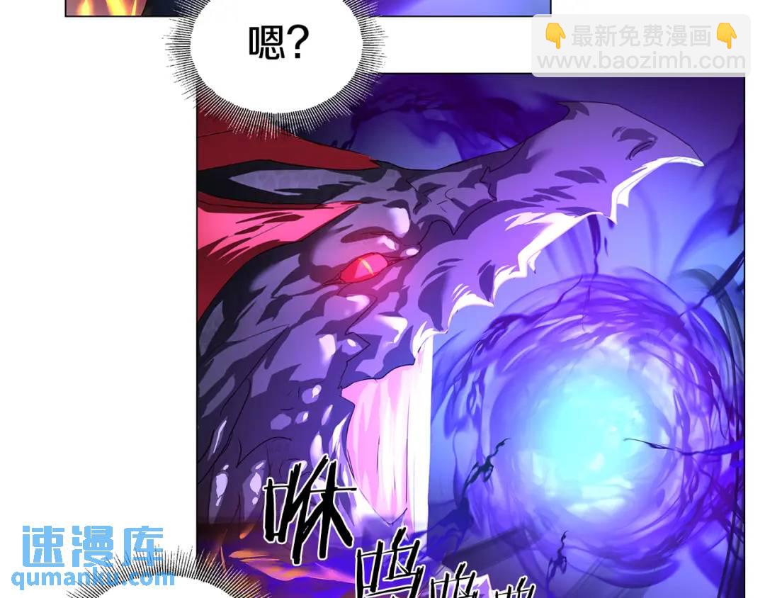 《哥哥们只会心疼我》第95话 毁灭大陆的龙焰 第41页