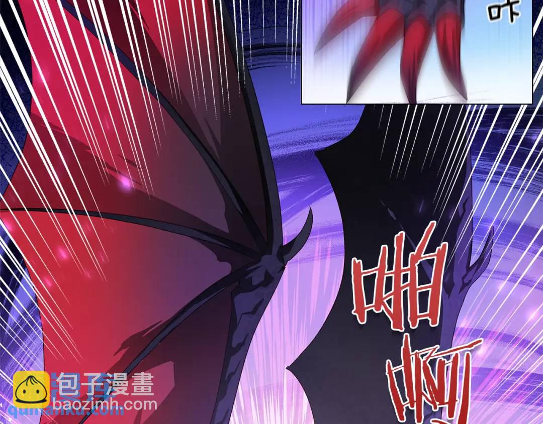 《哥哥们只会心疼我》第95话 毁灭大陆的龙焰 第4页