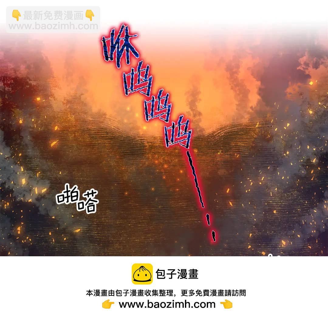 《哥哥们只会心疼我》第95话 毁灭大陆的龙焰 第50页
