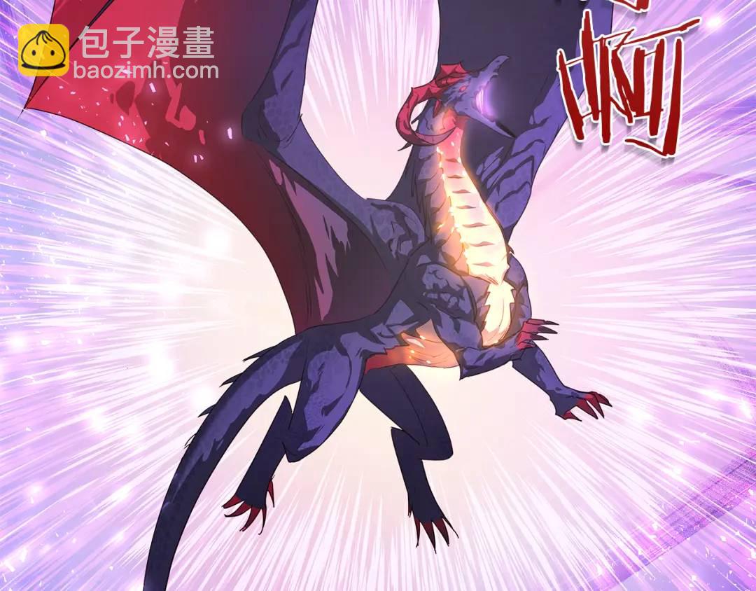 《哥哥们只会心疼我》第95话 毁灭大陆的龙焰 第5页