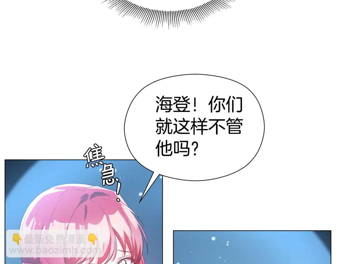 《哥哥们只会心疼我》第95话 毁灭大陆的龙焰 第9页
