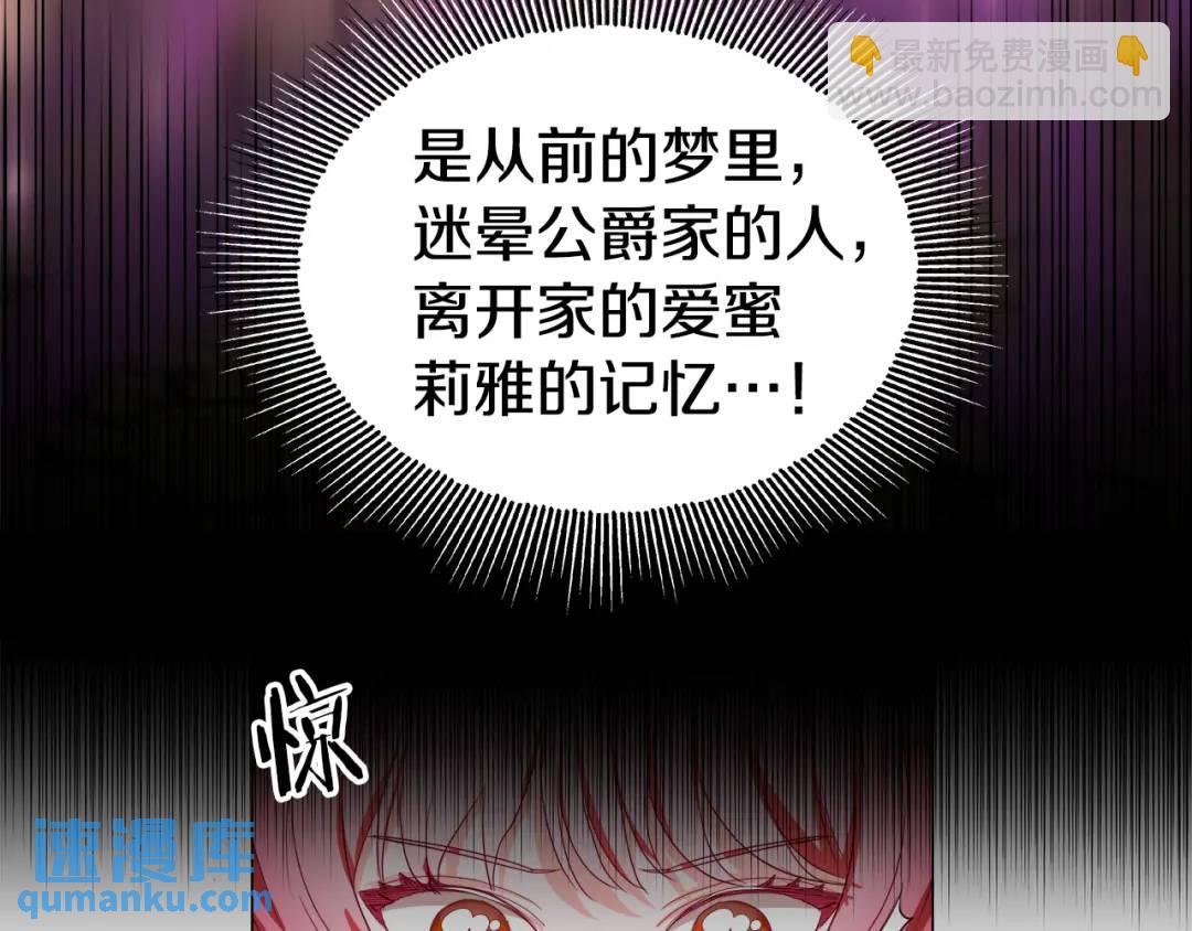 《哥哥们只会心疼我》第96话 想接吻就说 第13页