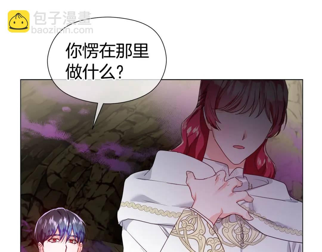 《哥哥们只会心疼我》第96话 想接吻就说 第15页