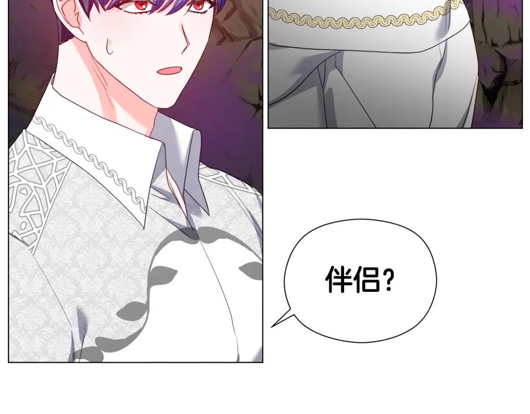 《哥哥们只会心疼我》第96话 想接吻就说 第19页