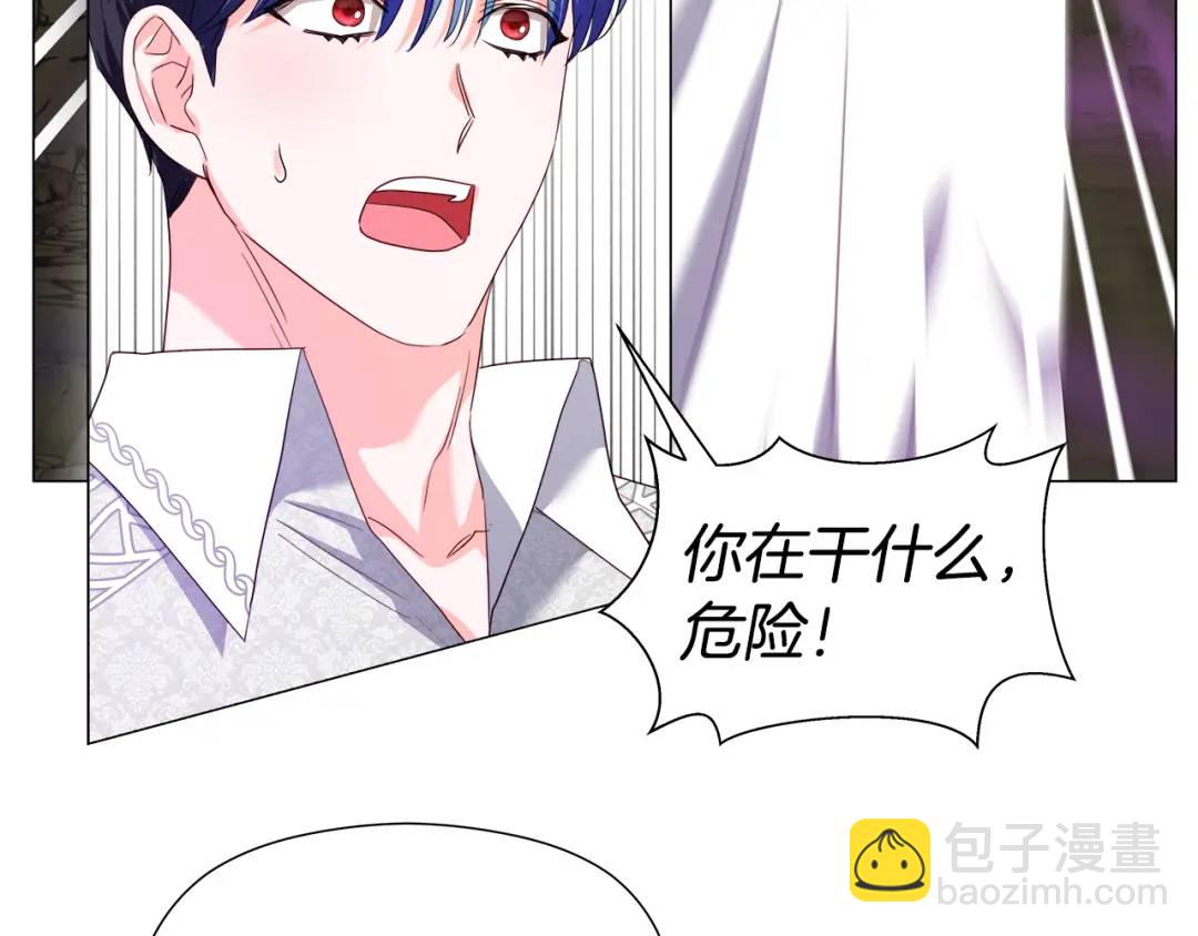 《哥哥们只会心疼我》第96话 想接吻就说 第22页