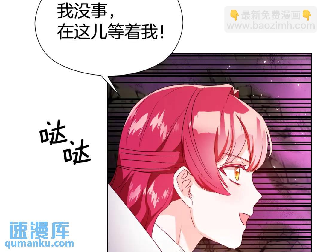 《哥哥们只会心疼我》第96话 想接吻就说 第23页