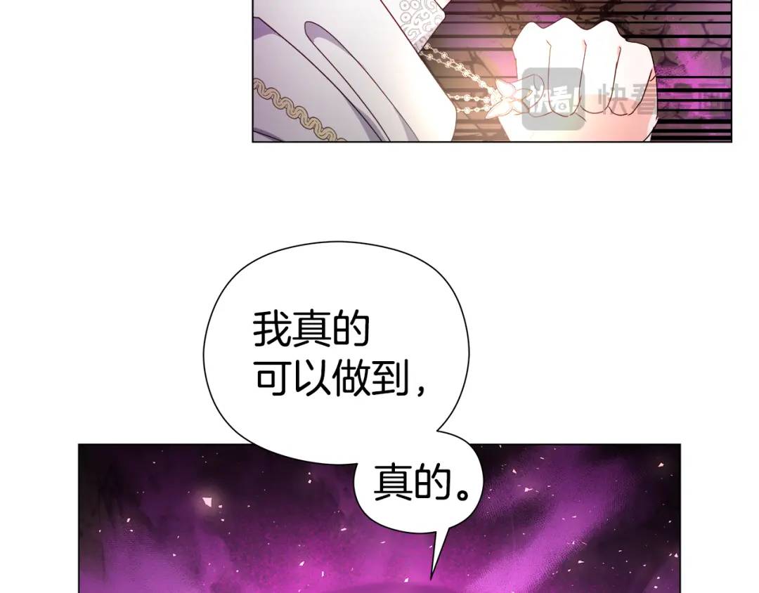 《哥哥们只会心疼我》第96话 想接吻就说 第24页