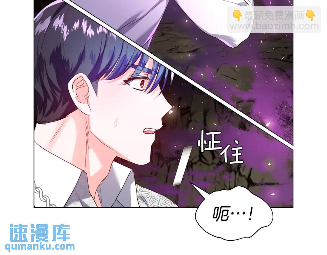 《哥哥们只会心疼我》第96话 想接吻就说 第26页