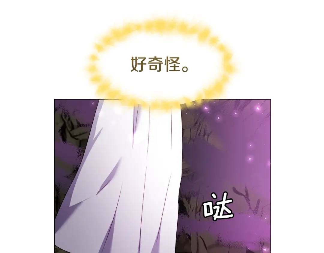 《哥哥们只会心疼我》第96话 想接吻就说 第28页