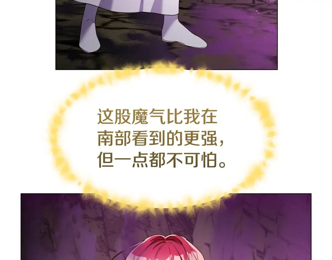 《哥哥们只会心疼我》第96话 想接吻就说 第29页