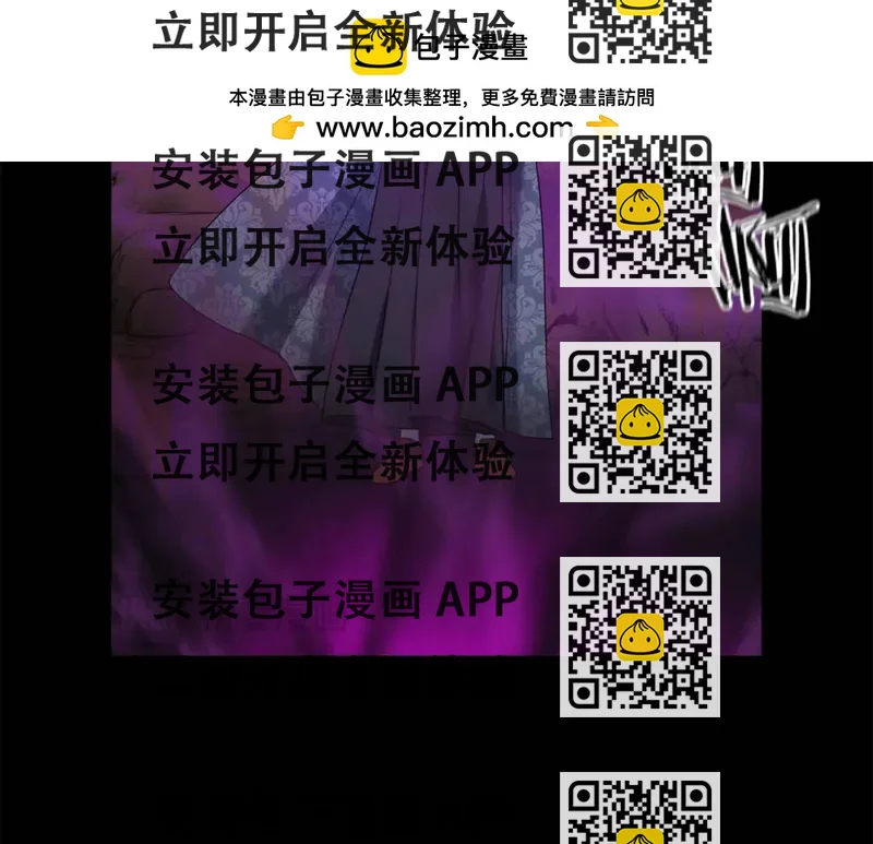 《哥哥们只会心疼我》第96话 想接吻就说 第2页