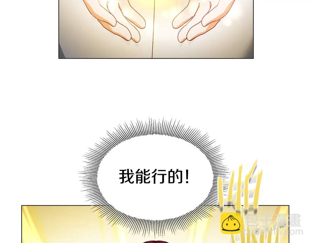 《哥哥们只会心疼我》第96话 想接吻就说 第35页