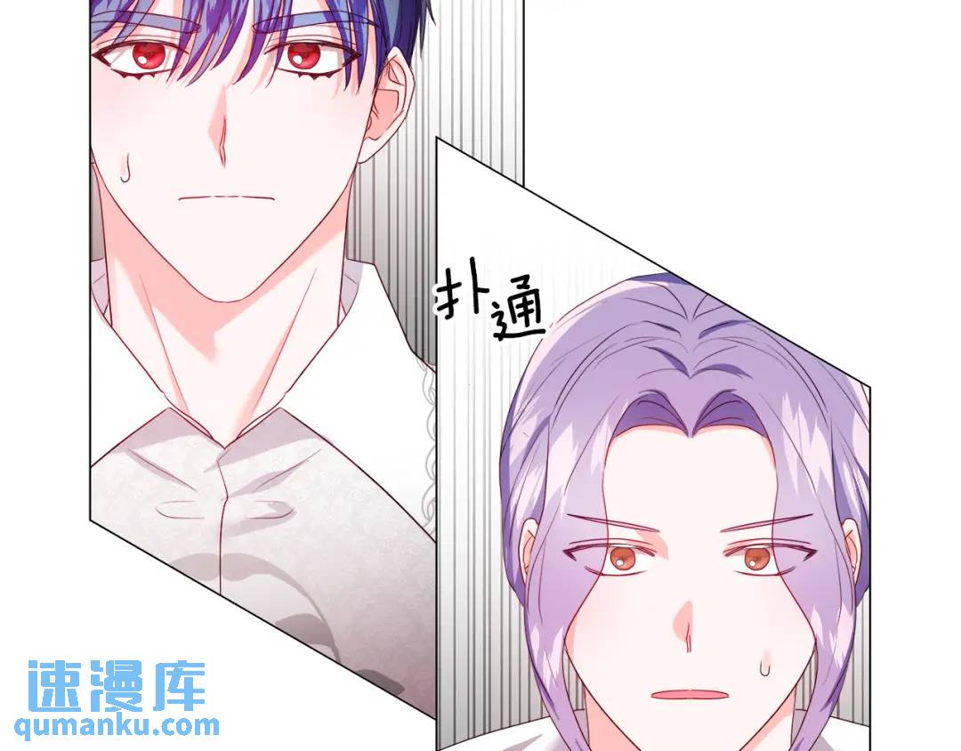 《哥哥们只会心疼我》第96话 想接吻就说 第38页
