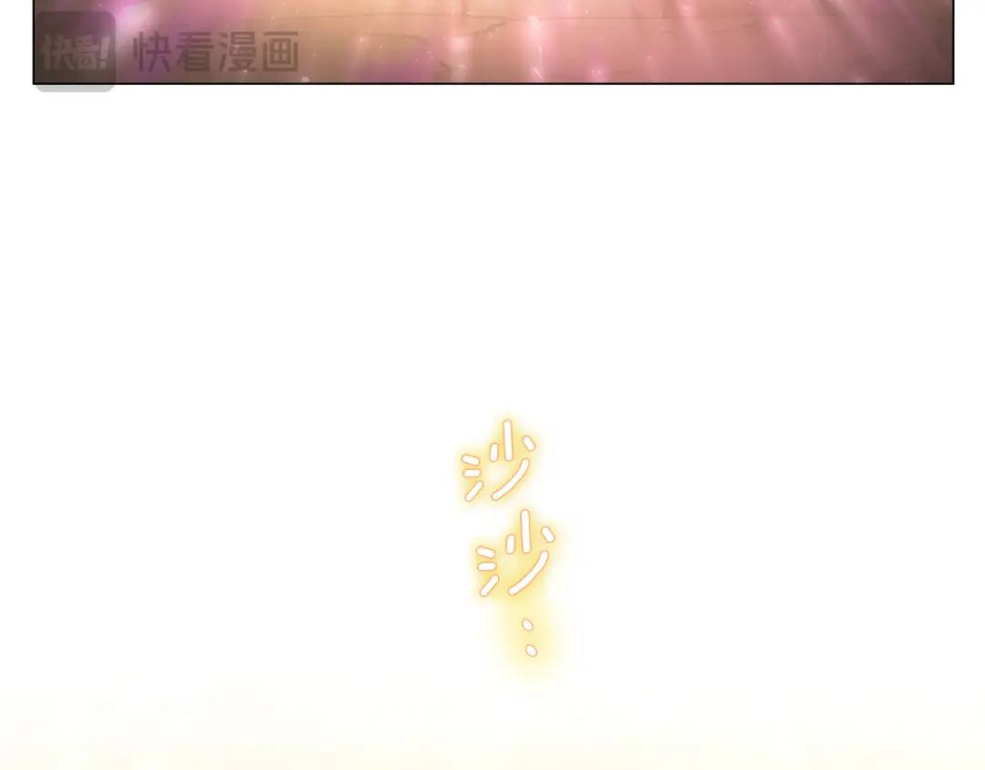 《哥哥们只会心疼我》第96话 想接吻就说 第45页