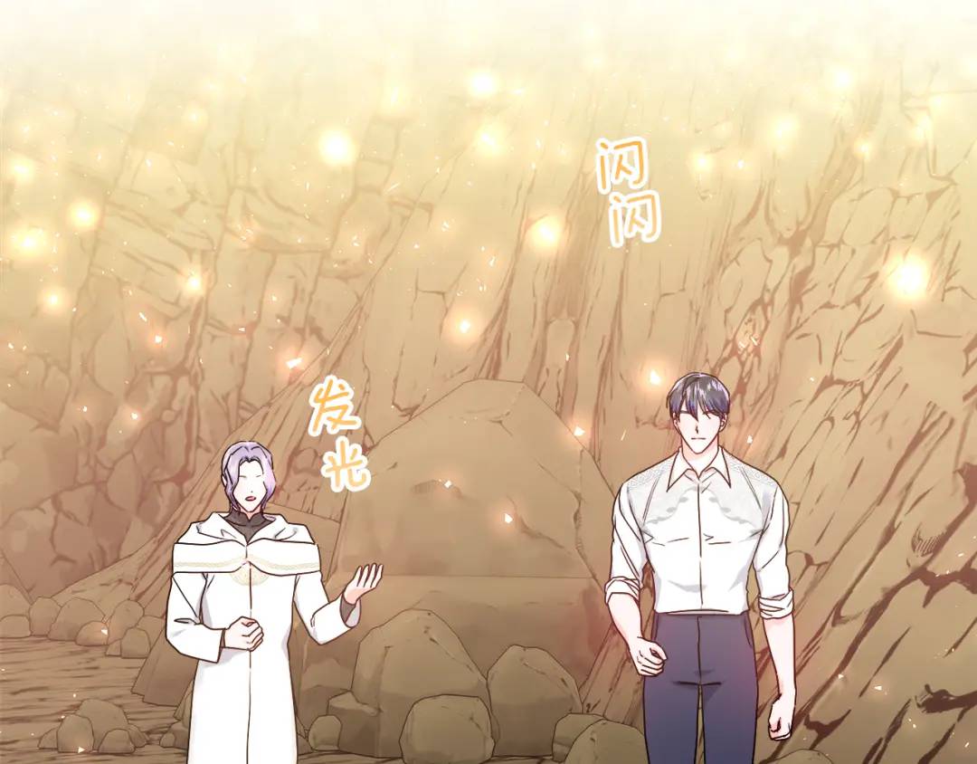 《哥哥们只会心疼我》第96话 想接吻就说 第46页
