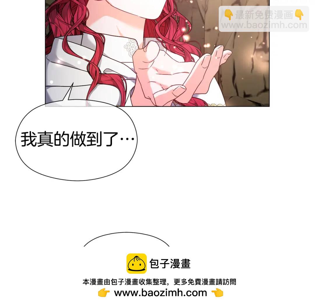 《哥哥们只会心疼我》第96话 想接吻就说 第50页