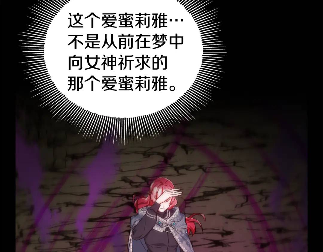 《哥哥们只会心疼我》第96话 想接吻就说 第5页