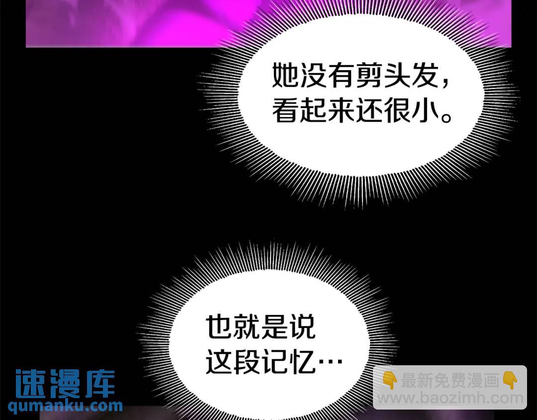 《哥哥们只会心疼我》第96话 想接吻就说 第7页