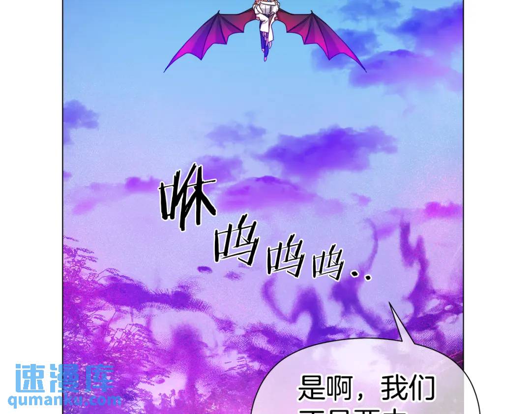 《哥哥们只会心疼我》第94话 麻烦，太麻烦了 第10页