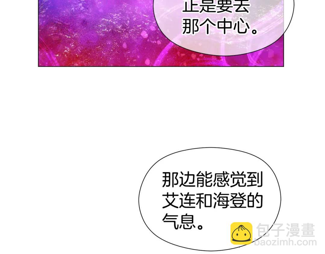 《哥哥们只会心疼我》第94话 麻烦，太麻烦了 第11页
