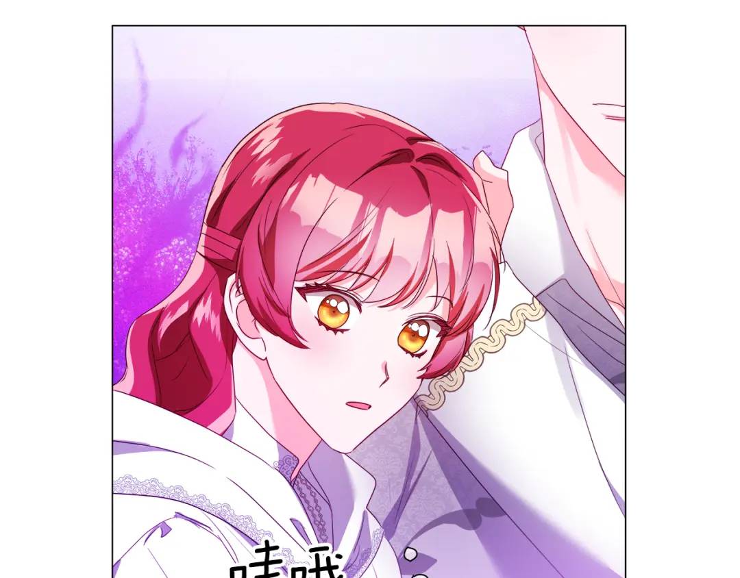 《哥哥们只会心疼我》第94话 麻烦，太麻烦了 第12页