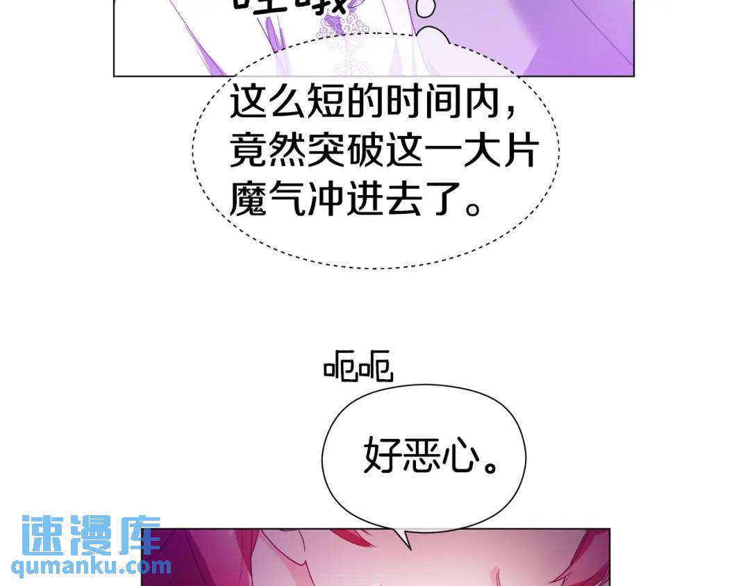 《哥哥们只会心疼我》第94话 麻烦，太麻烦了 第13页