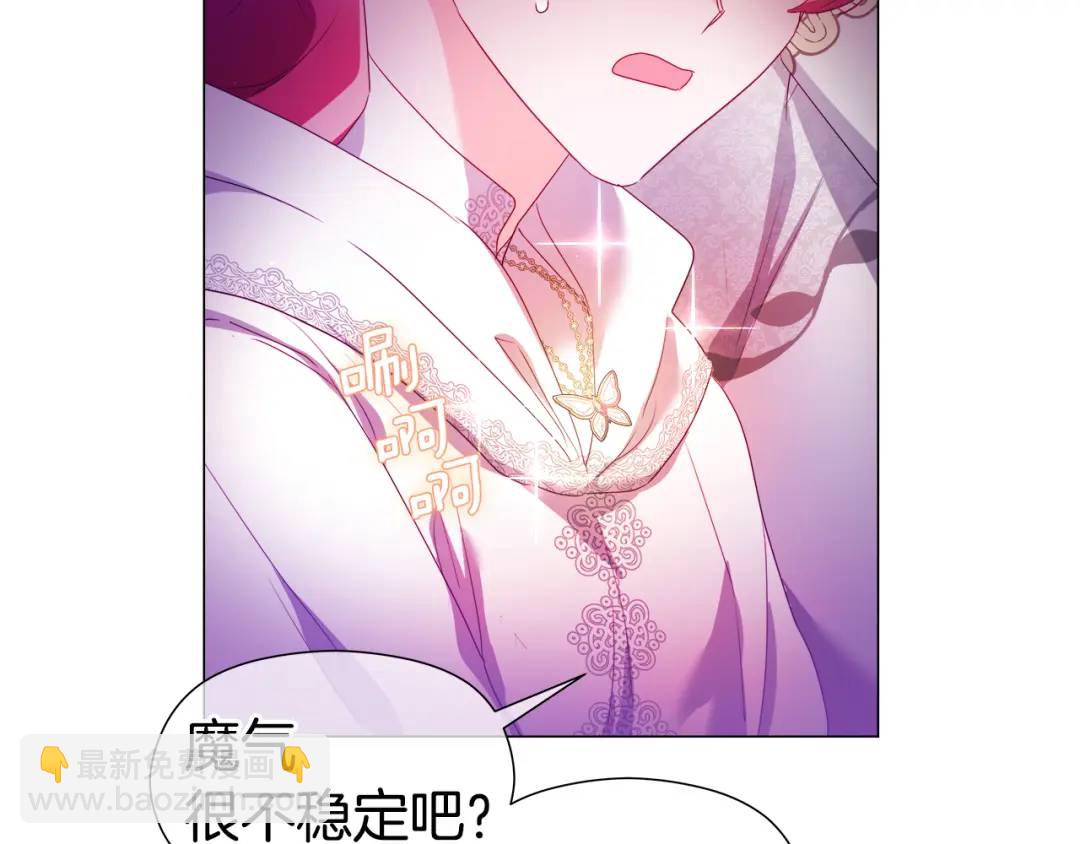 《哥哥们只会心疼我》第94话 麻烦，太麻烦了 第14页