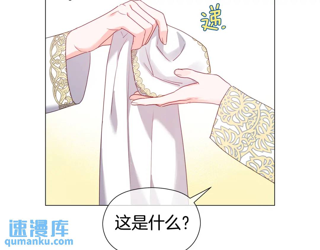 《哥哥们只会心疼我》第94话 麻烦，太麻烦了 第20页