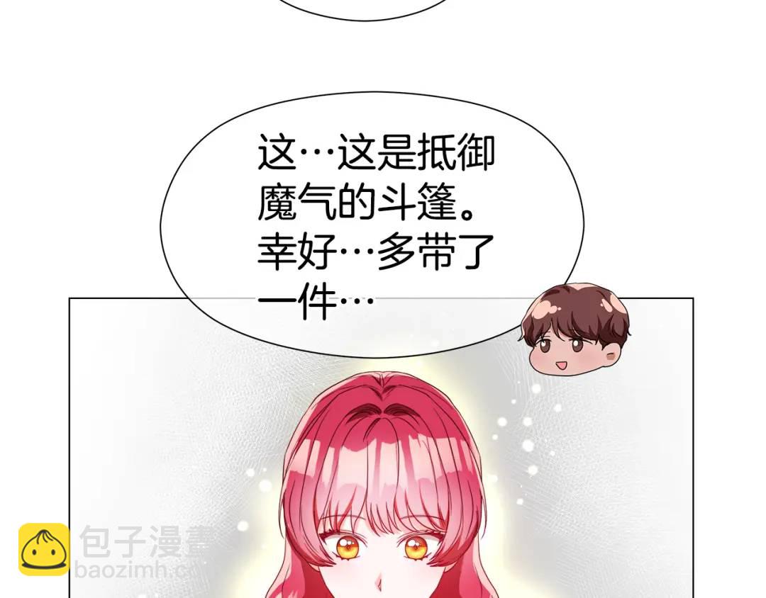 《哥哥们只会心疼我》第94话 麻烦，太麻烦了 第21页