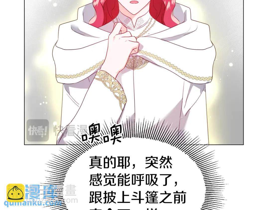 《哥哥们只会心疼我》第94话 麻烦，太麻烦了 第22页