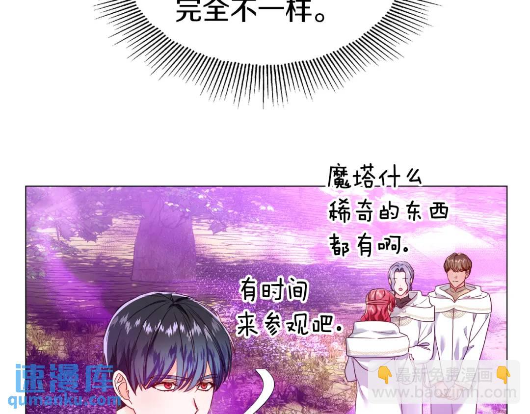 《哥哥们只会心疼我》第94话 麻烦，太麻烦了 第23页