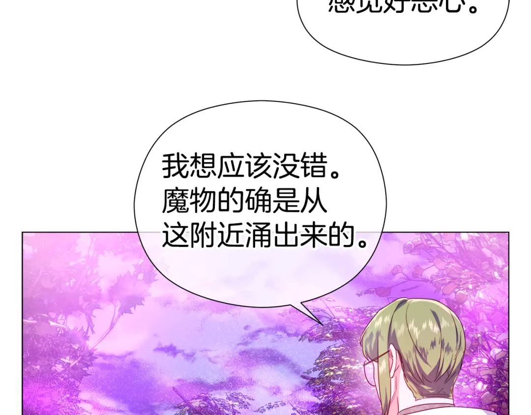 《哥哥们只会心疼我》第94话 麻烦，太麻烦了 第25页