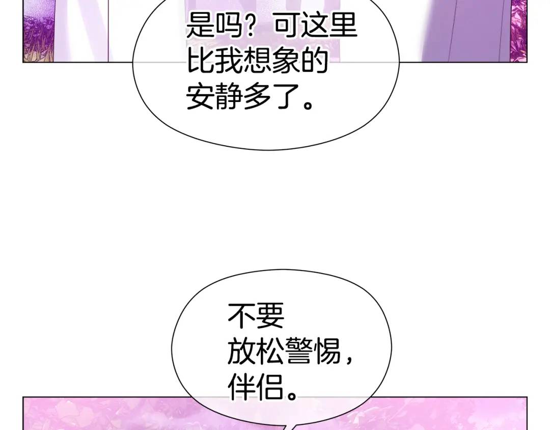 《哥哥们只会心疼我》第94话 麻烦，太麻烦了 第27页