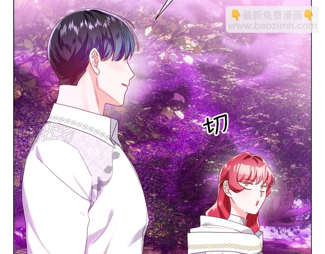 《哥哥们只会心疼我》第94话 麻烦，太麻烦了 第28页