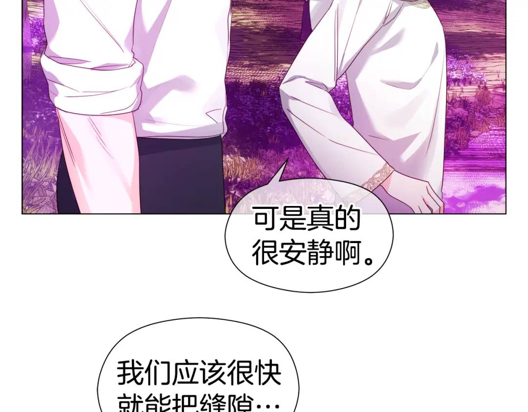 《哥哥们只会心疼我》第94话 麻烦，太麻烦了 第29页