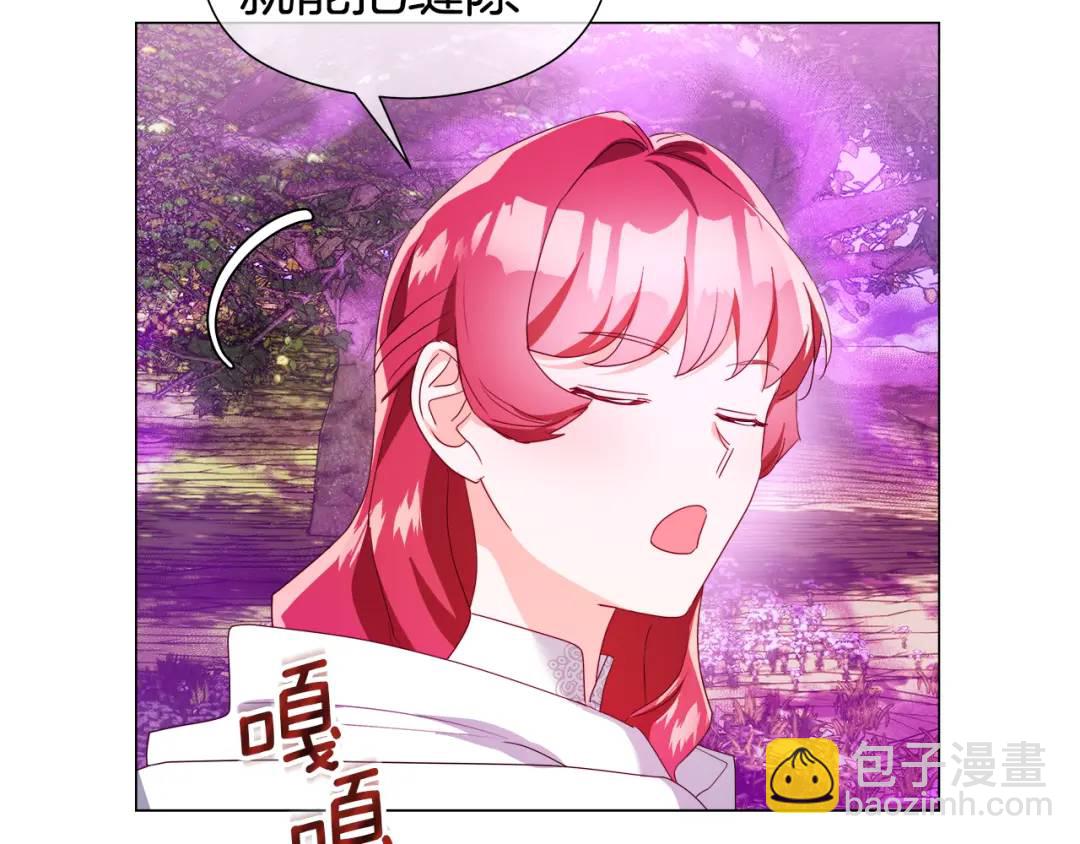 《哥哥们只会心疼我》第94话 麻烦，太麻烦了 第30页