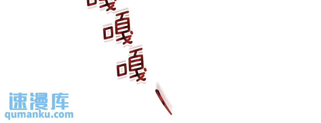 《哥哥们只会心疼我》第94话 麻烦，太麻烦了 第31页