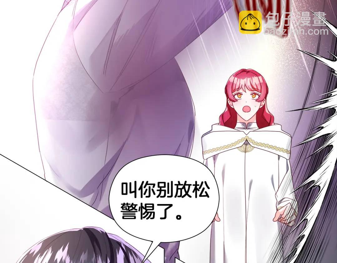 《哥哥们只会心疼我》第94话 麻烦，太麻烦了 第33页