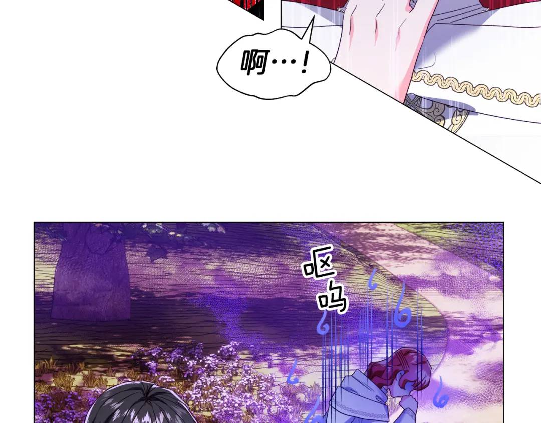 《哥哥们只会心疼我》第94话 麻烦，太麻烦了 第35页