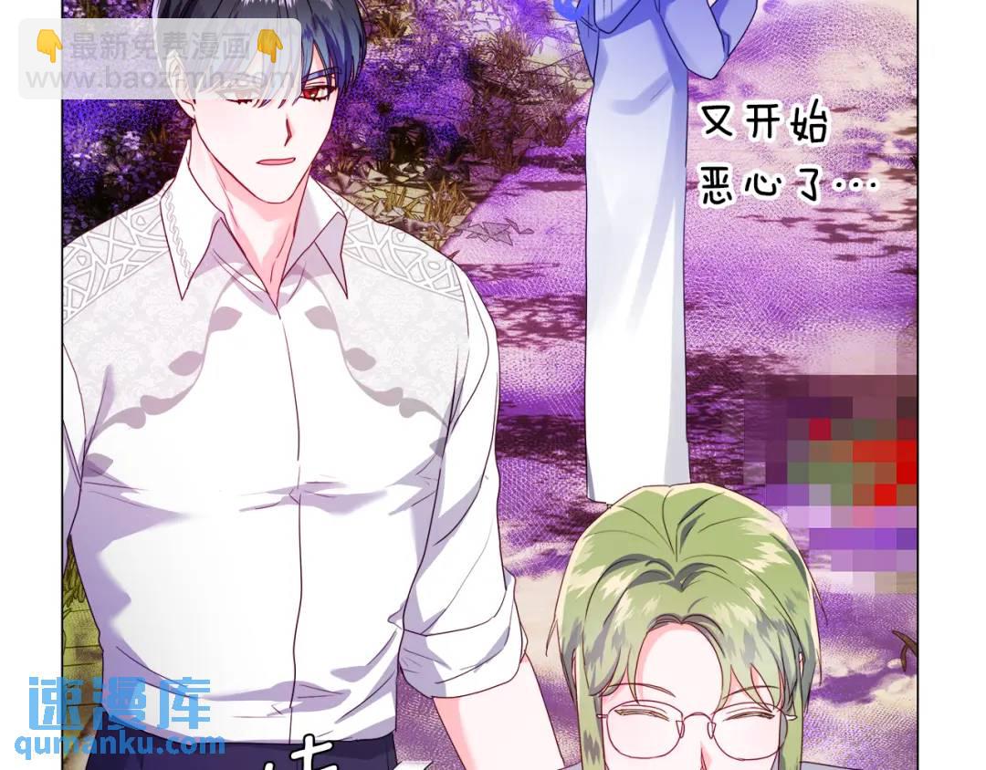 《哥哥们只会心疼我》第94话 麻烦，太麻烦了 第36页