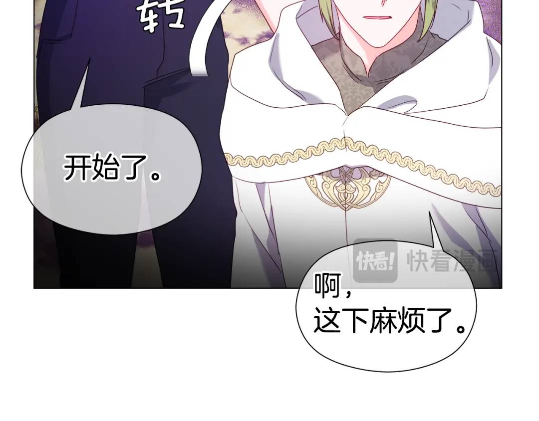 《哥哥们只会心疼我》第94话 麻烦，太麻烦了 第37页