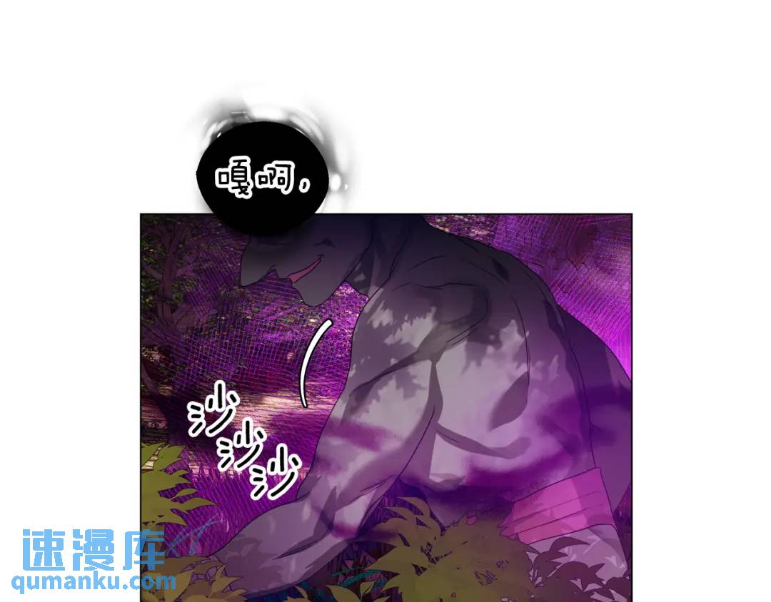 《哥哥们只会心疼我》第94话 麻烦，太麻烦了 第38页