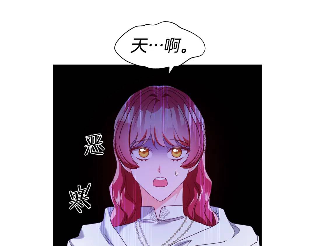 《哥哥们只会心疼我》第94话 麻烦，太麻烦了 第42页