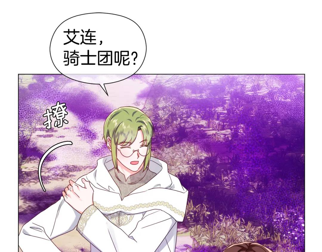 《哥哥们只会心疼我》第94话 麻烦，太麻烦了 第44页