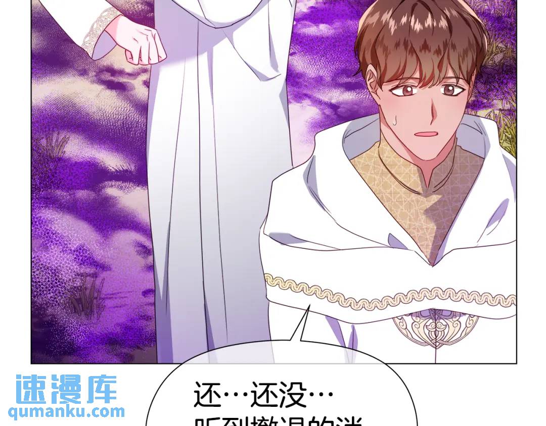 《哥哥们只会心疼我》第94话 麻烦，太麻烦了 第45页