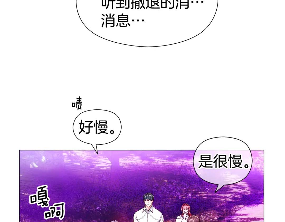 《哥哥们只会心疼我》第94话 麻烦，太麻烦了 第46页