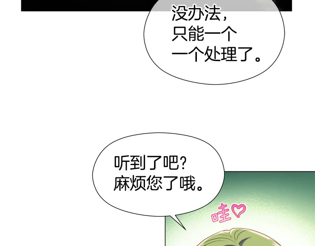 《哥哥们只会心疼我》第94话 麻烦，太麻烦了 第48页